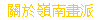 �������n�e��