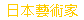 �饻���N�a